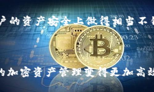 TP钱包可以用于观察和管理多种加密资产，包括TokenIM。不过，具体支持的功能和操作可能会受到钱包版本和更新的影响。

对于使用TP钱包观察TokenIM（或其他代币）的方法，你可以按照以下步骤进行。但请注意，具体操作可能会因钱包版本的不同而略有差异。

### 如何在TP钱包中查看TokenIM

1. 安装并打开TP钱包
如果你还没有TP钱包，首先需要在你的手机上下载并安装它。TP钱包的界面比较友好，打开后你会看到一个简洁的主界面。

2. 导入或创建钱包
你可以选择导入已有钱包或创建一个新的钱包。如果是新用户，建议你选择创建新钱包，并务必妥善保存助记词以备后用。

3. 添加TokenIM合约地址
TP钱包支持自定义代币的添加。你需要找到TokenIM的合约地址。通常可以在TokenIM的官方网站或其官方社区找到这个地址。在TP钱包中，选择“添加代币”，然后输入TokenIM的合约地址。

4. 查看和管理TokenIM
添加成功后，你会在钱包界面看到TokenIM的余额和交易记录。通过TP钱包，你可以进行转账、收款等操作，也可以随时查看你的TokenIM持有情况。

### 其他相关功能

交易和转账
TP钱包除了可以观察代币的状态外，还支持快速转账和交易。无论你是想把TokenIM转给朋友，还是参与代币的交易，TP钱包都能为你提供方便的操作界面。

安全性
TP钱包的一个重要特点是安全性。无论是私钥管理、助记词保护，还是多重签名技术，TP钱包在用户的资产安全上做得相当不错。

### 总结

通过TP钱包，你可以轻松观察和管理TokenIM、参与交易。只要按照上述步骤进行操作，就能让你的加密资产管理变得更加高效。记得要定期检查你的代币余额和交易记录，保持投资的敏锐度。希望这些信息能对你有所帮助！