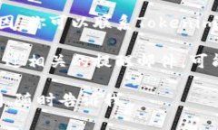 看起来你在使用Tokenim时遇