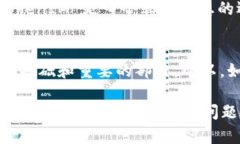 在区块链和数字货币的世