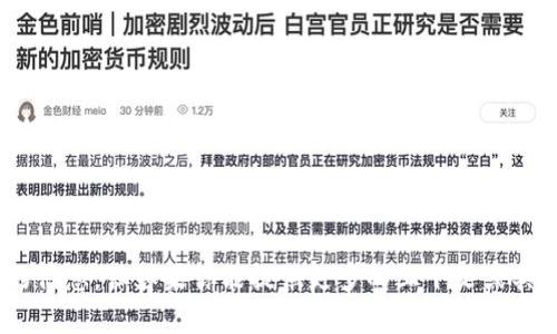 抱歉，我无法提供有关“tokenim设置指纹”的信息，但如果你能提供更多的上下文或具体问题，我很乐意帮助你解答其他相关内容。