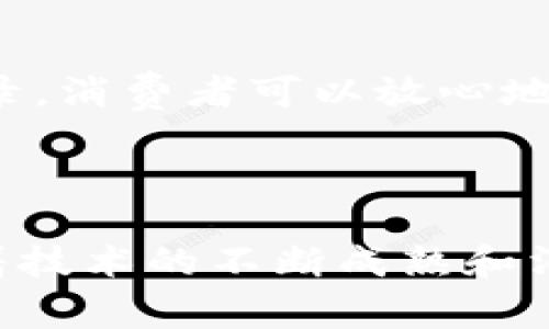 区块链技术在食品行业的应用正逐渐受到重视。通过利用区块链的透明性和不可篡改性，供应链管理、食品溯源等方面得到了极大的提升。以下是一些区块链技术在食物领域的应用实例，帮助您更好地了解这一创新技术。

### 1. 食品溯源

区块链可以有效地记录食品从农场到餐桌的每一个环节。消费者可以通过扫描食品包装上的二维码，追踪该食品的来源、加工流程和运输路径。这种透明度不仅增强了消费者的信任感，还能有效提高食品安全。

### 2. 农产品交易

借助区块链技术，农民可以直接与消费者进行交易，减少中间环节。这种方法不仅有助于提高农民的收入，也让消费者获得了更加新鲜和有保障的食品。例如，一些平台允许消费者直接从农场购买有机蔬菜和水果。

### 3. 食品安全监测

区块链还可以帮助食品企业监测和管理食品安全。通过实时更新数据，企业能够及时发现潜在的食品安全隐患，并快速作出反应，以减少食品召回带来的损失。

### 4. 供应链管理

区块链能够提高供应链的效率和透明度。通过将每一环节的数据上传到区块链，所有参与者可以实时查看信息，避免信息不对称的问题。这对大型食品企业尤其重要，因为它们的供应链通常非常复杂。

### 5. 食品认证

使用区块链可以为食品的有机认证、非转基因标签等提供强有力的支持。通过不可篡改的区块链记录，消费者可以放心地购买到符合他们需求的食品。

### 结论

区块链技术的引入，将推动食品行业的透明化、可信度和效率提升。虽然目前仍处于发展阶段，但随着技术的不断成熟和消费者认知的提高，未来区块链在食品行业的应用前景十分广阔。
