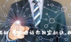 区块链就业全揭秘：专家