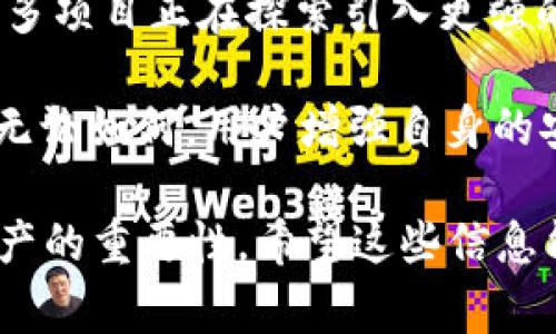 关于Tokenim资产被盗的问题，立查的可能性取决于多个因素，包括盗窃的性质、涉及的金额、以及事件发生的时效性。尽管区块链技术以其透明性和不可篡改性著称，但在面对资产盗窃时，处理方式会因具体情况而异。

1. 盗窃类型及其复杂性

首先，我们需要明确盗窃的类型。如果是通过黑客攻击获取用户账户信息并盗取资产，那么追回的难度会相对较大。这类案件通常涉及到复杂的技术手段，尤其是在匿名性较强的加密货币交易中，追踪盗贼的行踪是一个挑战。

另一方面，如果是因为用户自身的不慎，比如泄露私钥或者密码，这种情况就比较复杂，平台或监管方可能会难以提供帮助。在这种情况下，保护自己的资产安全显得尤为重要。

2. 事件的时效性

及时报告盗窃事件也是一个关键因素。越早报告，越有可能追踪到被盗资产。例如，许多交易所和区块链项目都有相应的监管措施，可以在用户及时报告后进行追查。根据经验，报告时间越早，被盗资产被追回的可能性就越高。

3. 监管机构的角色

在某些情况下，地区的监管机构会介入调查。尤其在涉及大额资金的盗窃案件中，可能会吸引法律机构、警方等的关注。相关部门会对事件进行深入调查，甚至可能牵涉到国际合作，追踪那些在多个国家进行非法活动的黑客组织。

4. 区块链的透明性

区块链的透明性是一个双刃剑。虽然它为用户提供了可追溯的资产流动记录，但也使得盗贼在交易后的踪迹暴露无遗。不同的区块链网络，例如以太坊和比特币，都有各自的区块浏览器，允许用户追踪每一笔交易，这在一定程度上能帮助侦查机构定位被盗资金的去向。

5. 加密货币的追回途径

追回被盗加密货币的途径包括法律途径和技术手段。法律途径可能涉及到向警方报案，开启刑事调查，而技术手段包括使用特定的软件工具和社区的力量进行追踪。甚至有专业团队专注于帮助用户追回被盗资产，他们会结合技术和法律手段来尝试找回资金。

6. 提高自身安全意识

对于用户而言，最有效的方式还是增强自身安全意识。例如，选择强密码，不随便点击不明链接，定期更换密码，并使用硬件钱包存储资产。同时，保持对加密货币行业动态的关注，了解常见的诈骗手法和安全风险。这些措施都能有效降低资产被盗的风险。

7. 未来的趋势及技术发展

随着区块链技术的不断进步以及法律监管的日趋完善，未来对于这类盗窃事件的追查和打击力度可能会进一步加强。许多项目正在探索引入更强的安全措施，比如多重签名、身份验证等，以提高用户资产的安全性。

综上所述，Tokenim资产被盗事件是否能立刻查处，取决于众多因素，包括盗窃的性质、时效性、监管机构的介入等。然而，无论如何，用户增强自身的安全意识和防范措施，始终是防止资产被盗的最佳策略。你说，是不是这样？

通过上述分析，我们不仅了解了Tokenim资产被盗后是否能立查的问题，也清晰地认识到在数字货币交易中保护自身资产的重要性。希望这些信息能够帮助到你，同时也提醒大家，在这个不断变化的数字世界中，安全永远是第一位的。