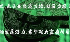 在讨论“tokenim支持力场”