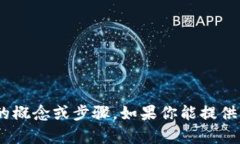 抱歉，你提到的“tokenim转