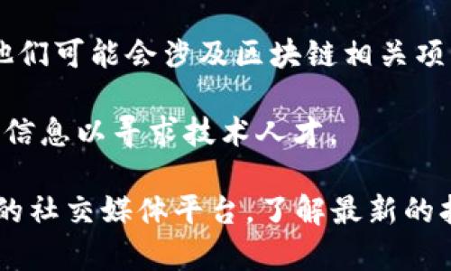 在广西，区块链行业正在逐渐发展，已经有一些相关公司在招聘。以下是一些可能在招聘区块链相关职位的公司：

1. **南宁数链科技有限公司**：专注于区块链技术研发及应用，时常会招聘区块链开发工程师和产品经理等职位。

2. **广西区块链产业技术创新战略联盟**：这个组织的成员单位通常在进行区块链项目的同时，也会招聘相关行业的人才。

3. **万达信息技术股份有限公司**：虽然总部在其他城市，但在广西地区也有分支，他们可能会涉及区块链相关项目的人员招聘。

4. **广西华彩信息科技有限公司**：专注于大数据和区块链的结合，偶尔会发布招聘信息以寻求技术人才。

建议访问这些公司的官方网站、招聘网站（如智联招聘、前程无忧等）或关注相关行业的社交媒体平台，了解最新的招聘信息。同时，参加一些区块链行业的交流会或沙龙，也有助于发现潜在的招聘机会。