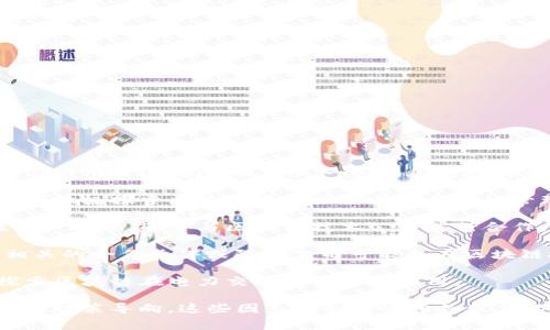 在中国，国电作为一家大型能源公司，近年来对区块链技术的关注与应用逐渐增加。以下是一些与国电或其相关产业链相关的区块链股票，供参考：

1. **国电电力（600795）**：国电电力是国电集团旗下的电力公司，积极探索区块链在电力交易及供应链管理方面的应用。

2. **中国平煤神马能源化工集团（601675）**：该公司涉及能源生产与供应，曾与区块链技术公司进行合作，以提升其行业内的信息透明度和交易效率。

3. **中国南方电网（未上市）**：虽然南方电网本身未上市，但其相关的合作伙伴或附属公司可能会在区块链技术上进行探索。

4. **山东电力（000021）**：山东电力在积极寻求新技术应用，探索区块链在电力交易中的潜在作用。

投资者在关注区块链应用时，还应留意相关公司的公告、行业动态及政策导向，这些因素都会影响相关股票的表现。以上信息仅供参考，投资前请做好充分的研究和风险评估。