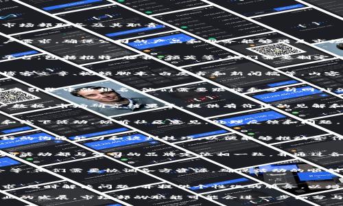 在区块链行业中，市场部的职务配置与传统企业有所不同，以下是一些常见的区块链市场部职务及其职责：

1. 市场营销经理
市场营销经理负责制定和执行市场营销战略。他们需要分析市场趋势、竞争对手和用户需求，确保公司的产品和服务能够满足市场需求。此外，他们还负责管理营销预算，监控市场活动的效果，并根据反馈进行调整。

2. 社交媒体经理
在区块链行业，社交媒体的重要性不言而喻。社交媒体经理负责管理公司的社交媒体平台，包括推特、脸书、领英等。他们需要制定内容策略，创建吸引用户的内容，并与社区进行互动，以提高品牌知名度和用户参与度。

3. 内容营销专员
内容营销专员的工作是创建和分发高质量的内容，以吸引目标受众。他们可能会撰写博客文章、视频脚本、白皮书和新闻稿等。内容营销专员需要深入理解区块链及其应用，以便能够有效传达公司的价值主张。

4. 专员
在数字营销中，搜索引擎（）扮演着至关重要的角色。专员负责网站和内容，以提高在搜索引擎中的排名。他们需要跟踪和分析网站流量，了解，并进行关键词研究，以提升公司的在线曝光率。

5. 数据分析师
数据分析师利用数据来帮助市场部更好地理解用户行为和市场趋势。他们会分析用户数据、市场研究结果等，提供有价值的见解和建议，以营销策略和效果。

6. 社区经理
社区经理负责与用户和投资者互动，建立和维护公司的社区。他们需要参加各种线上和线下活动，倾听社区意见，处理反馈和问题，以增强用户的忠诚度和参与度。

7. 商务拓展经理
商务拓展经理负责与潜在合作伙伴建立关系，寻找拓展市场的机会。他们需要具备良好的沟通能力和谈判技巧，以便能够推动合作关系并实现共赢。

8. 品牌经理
品牌经理负责提升公司的品牌形象和知名度。他们需要制定品牌策略，确保所有的市场活动都与公司的品牌定位相一致，并通过各种渠道传播品牌信息，增强市场认知度。

9. 活动策划专员
活动策划专员负责组织和执行各种市场活动，例如行业会议、网络研讨会、产品发布会等。他们需要协调各方资源，确保活动的顺利进行，并通过活动来增强公司在行业内的影响力。

10. 客户关系经理
客户关系经理负责维护与重要客户的关系，确保客户满意度。他们需要了解客户的需求，及时解决问题，并提供个性化的服务，以增强客户的忠诚度和续约率。

区块链市场部的职务涵盖了多个领域，每个角色都有其独特的重要性和职责。随着行业的发展，市场部的职能可能会进一步细分与拓展，带来更多的机会与挑战。