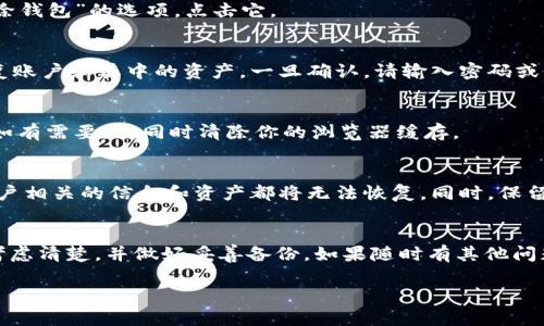 要注销 Tokenim 钱包，你可以按照以下步骤进行操作。请注意，这个过程可能会有所不同，具体取决于钱包的版本和更新。下面我将详细说明操作步骤。

步骤一：备份数据
在您开始注销之前，务必要备份您的钱包数据。尽量记录下所有的私钥和恢复短语。这是非常重要的，因为一旦注销，你将无法再恢复你的钱包或其内的资产。

步骤二：打开 Tokenim 钱包
首先，打开你的 Tokenim 钱包应用程序。如果你是通过网页使用，请确保你已登录到你的账户。

步骤三：访问设置
在钱包的主界面，通常在右上角或下方会有一个“设置”按钮。点击这个按钮，会出现一些选项。

步骤四：选择注销账户
在设置菜单中，寻找“账户”或“安全”部分。这里通常会有一个“注销账户”或“删除钱包”的选项。点击它。

步骤五：确认注销
选中的选项后，你通常会被要求确认操作。系统可能会提醒你注销后将无法恢复账户和其中的资产。一旦确认，请输入密码或做出其他要求以确认你的身份。

步骤六：完成注销
确认完毕后，钱包将开始注销过程，稍等片刻即可完成。注销后，记得卸载应用，如有需要，请同时清除你的浏览器缓存。

注意事项
在注销钱包前，请确保你已经转移了所有资产，因为一旦你注销账户，所有与账户相关的信息和资产都将无法恢复。同时，保留备份信息是确保安全的关键。

小结
注销 Tokenim 钱包并不是一件复杂的事情，但在操作之前，务必确保你已经考虑清楚，并做好妥善备份。如果随时有其他问题，建议你随时查阅 Tokenim 的官网或联系客服，以获取最新的信息和支持。 

如果你有任何具体问题或操作上的困难，欢迎随时询问！