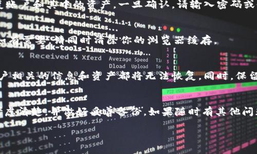 要注销 Tokenim 钱包，你可以按照以下步骤进行操作。请注意，这个过程可能会有所不同，具体取决于钱包的版本和更新。下面我将详细说明操作步骤。

步骤一：备份数据
在您开始注销之前，务必要备份您的钱包数据。尽量记录下所有的私钥和恢复短语。这是非常重要的，因为一旦注销，你将无法再恢复你的钱包或其内的资产。

步骤二：打开 Tokenim 钱包
首先，打开你的 Tokenim 钱包应用程序。如果你是通过网页使用，请确保你已登录到你的账户。

步骤三：访问设置
在钱包的主界面，通常在右上角或下方会有一个“设置”按钮。点击这个按钮，会出现一些选项。

步骤四：选择注销账户
在设置菜单中，寻找“账户”或“安全”部分。这里通常会有一个“注销账户”或“删除钱包”的选项。点击它。

步骤五：确认注销
选中的选项后，你通常会被要求确认操作。系统可能会提醒你注销后将无法恢复账户和其中的资产。一旦确认，请输入密码或做出其他要求以确认你的身份。

步骤六：完成注销
确认完毕后，钱包将开始注销过程，稍等片刻即可完成。注销后，记得卸载应用，如有需要，请同时清除你的浏览器缓存。

注意事项
在注销钱包前，请确保你已经转移了所有资产，因为一旦你注销账户，所有与账户相关的信息和资产都将无法恢复。同时，保留备份信息是确保安全的关键。

小结
注销 Tokenim 钱包并不是一件复杂的事情，但在操作之前，务必确保你已经考虑清楚，并做好妥善备份。如果随时有其他问题，建议你随时查阅 Tokenim 的官网或联系客服，以获取最新的信息和支持。 

如果你有任何具体问题或操作上的困难，欢迎随时询问！