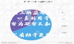 区块链（Blockchain）是一种