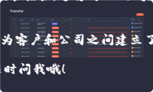 要了解“ins区块链”，我们可以从多个角度进行分析。INS（Insurtech Network Services，保险科技网络服务）是一种致力于利用区块链技术解决保险行业问题的解决方案。这里是一个关于INS区块链的综合介绍。

1. INS区块链的基本概念
INS区块链是一种专门为保险行业设计的分布式网络，它利用区块链的去中心化特性和透明性来提升保险的效率和可靠性。通过区块链的智能合约，INS区块链可以自动化很多保险流程，减轻保险公司和客户之间的摩擦。

2. INS区块链的工作原理
INS区块链通过其分布式账本记录所有的保险交易。这意味着每一笔保单、索赔请求和交易信息都可以被多个参与者共同验证。这种透明性降低了欺诈的风险，并提高了客户对保险公司处理索赔的信任度。

在INS区块链中，智能合约是关键组件。它们是自执行的合约，能够根据编码的规则自动完成交易。例如，如果在特定情况下（如汽车事故或自然灾害）客户提交了索赔请求，智能合约可以立即进行审核并决定是否支付赔偿。

3. INS区块链的优势
INS区块链为保险行业带来了许多明显的优势，你可以把它们看作是传统保险模式的“升级版”。首先，透明性显著提升。所有的交易都在区块链上公开，用户可以随时查看，降低了信息不对称带来的问题。

其次，自动化大大减少了人工操作的需求，从而提高了效率。例如，索赔处理时间显著缩短，客户在索赔时不再需要经历繁琐的人工审核过程。

最后，由于提供了准确的数据分析，保险公司可以更好地理解客户的需求，设计更具针对性的保险产品。这种数据驱动的方法也为保险公司创造了额外的商业价值。

4. INS区块链的应用案例
很多保险公司和初创企业已经开始探索ISN区块链在他们业务中的应用。例如，一些公司利用INS区块链建立了面向特定风险的保险产品，能够根据用户的行为和历史数据调整保费。

何况，一些车险公司也开始利用区块链技术，创建基于里程的保险产品，车主只需在行驶了一定的里程后，提交数据，就可以获得更低的保费。这种灵活性为消费者提供了更多实用的选择。

5. 未来的可能性
随着技术的发展，INS区块链还有很大的扩展空间。预计未来将会有更多的保险产品和服务基于区块链技术进行创新。例如，健康保险公司可以利用区块链记录客户的健康数据，从而提供个性化的保单。你知道的，这样不仅能提升效率，还能让客户享受更加贴心的服务。

当然，监管仍然是INS区块链面临的重要挑战。随着区块链技术的广泛应用，各国监管机构也在探索如何建立一个合适的监管框架，这将对INS区块链的未来发展产生重大影响。

6. 结论
INS区块链无疑是保险行业的一次变革，它利用现代科技的优势，提供更快捷高效的服务。同时，它的透明度和自动化特性为客户和公司之间建立了信任关系。不过，要让这种创新真正落地，行业参与者和监管机构必须共同努力，推动这一技术在保险行业的应用。

希望以上信息能够帮助你更好地理解INS区块链的意义和应用前景。如果你还有其他问题或想要深入了解的内容，欢迎随时问我哦！