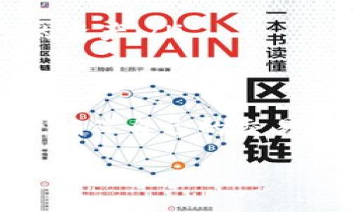 关于“TokenIm钱包有赃款被冻结吗”的问题，最重要的是要理解关于数字货币钱包的各种安全和法律问题。让我来为你详细剖析一下这个话题。

什么是TokenIm钱包？
TokenIm钱包是一款支持多种数字资产的数字货币钱包，其主要功能包括资产存储、转账以及与区块链应用的交互。在数字货币日益流行的今天，TokenIm钱包凭借其便利的使用体验而成为不少用户的选择。

怎么判断钱包里的资金是否被冻结？
首先，想要确认TokenIm钱包里的资金是否被冻结，你可以通过以下几种方式进行检查：
ul
    listrong交易记录查询：/strong大多数钱包都会提供交易记录查看的功能。如果你的资金被冻结，通常在交易记录中会显示相关的警告信息。/li
    listrong联系客服：/strong如果你不确定，可以直接联系TokenIm钱包的客服，询问相关情况。他们会根据你的账户信息进行核实。/li
    listrong查看公告：/strong一些钱包在发生重大问题时，会在官方网站或社交媒体上发布公告，了解最新动态很重要。/li
/ul

产生冻结的原因
那么，资金被冻结一般有哪些原因呢？
ul
    listrong怀疑洗钱活动：/strong如果交易活动被怀疑与洗钱有关，钱包服务提供方可能会主动冻结相关资金，以待进一步调查。/li
    listrong违规交易：/strong如果你参与了一些违反规则的交易，比如通过暗网进行买卖，也可能导致资金被冻结。/li
    listrong账户安全问题：/strong如果账户存在安全隐患，比如遭到黑客攻击，钱包方可能会冻结账户以保护你的资产。/li
/ul

如何避免钱包资金被冻结？
为了避免出现资金被冻结的情况，用户应该注意以下几点：
ul
    listrong保持资产透明：/strong尽量避免进行大额的匿名交易，确保资金来源合法。/li
    listrong定期更新密码：/strong更新账户密码，并开启双重认证，增强账户的安全性。/li
    listrong遵从当地法律法规：/strong了解所在地区关于数字货币的相关法律，确保不涉及违法活动。/li
/ul

如何处理被冻结的资金？
如果你的TokenIm钱包资金确实被冻结了，应该如何处理呢？
ul
    listrong收集证据：/strong记录所有的交易信息，包括交易时间、金额、交易对象等，越详细越好。/li
    listrong联系客服：/strong联系TokenIm的客服，提供你的账户信息和交易证据，询问具体的解冻流程。/li
    listrong考虑法律途径：/strong如果客服未能帮助你解决问题，可能需要咨询法律专业人士，了解如何法律途径保护自己的资产。/li
/ul

总结
关于“TokenIm钱包是否有赃款被冻结”的问题，建议用户保持警惕，定期检查自己的账户状况，并及时了解相关的法律法规。务必确保自己的交易活动是合法的，同时采取足够的安全措施保护自己的资产。希望每一个数字货币用户都能安全、顺利地享受这项新兴的金融科技。

如果你还有其他问题，随时可以问我哦！