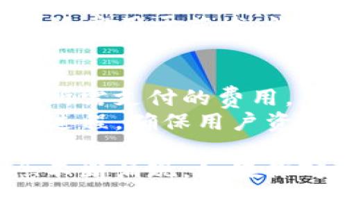区块链领域的术语范围广泛，涉及技术、经济、法律等多个方面。以下是一些主要的区块链相关术语及其简要解释：

### 1. 基础术语
- **区块（Block）**：区块链中包含交易数据的单元。每个区块包含了一定数量的交易记录，并且被链上的其他区块所链接。
- **链（Chain）**：多个区块按时间顺序串联而成的序列，形成了区块链的基础结构。
- **节点（Node）**：参与区块链网络的计算机或设备，负责验证和传递交易信息。

### 2. 加密与安全
- **加密（Cryptography）**：保障数据安全的一种技术，区块链使用这种方式来保护交易数据的机密性和完整性。
- **哈希（Hash）**：一种将数据转换成固定长度字符串的算法，用于验证区块的一致性。
- **公钥和私钥（Public Key 
                            </div>

                        </div>
                        <!-- tags & share area start -->
                        <div class=