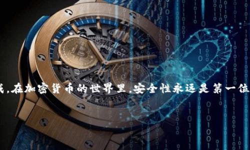 关于如何将ONT（Ontology Token）从Tokenim转到OKEx交易所的具体步骤，这里为你准备了一份详细的指南。下面的内容将帮助你理解整个过程，包括如何设置钱包、进行交易以及确认交易等。希望能够帮到你!

1. 准备工作
在开始之前，你需要确保你拥有以下几个东西：
ul
    li一个有效的OKEx账户。如果你还没有账户，可以去OKEx官网注册。/li
    li在Tokenim钱包中已经存储了ONT。/li
    li确保你的互联网连接是稳定的，这样在转账时不会中断。/li
/ul

2. 获取OKEx的ONT充值地址
在你开始转账之前，首先需要获取你的OKEx账户中ONT的充值地址。
ol
    li登录你的OKEx账户。/li
    li在首页找到“资金”或“资产”选项。/li
    li点击“充值”选项，找到ONT或Ontology。/li
    li系统会显示出你的ONT充值地址，记得复制这个地址。注意：每个用户的地址都是唯一的，确保不要使用别人的地址！/li
/ol

3. 从Tokenim发起转账
获取到OKEx的充值地址后，接下来就要回到你的Tokenim钱包进行转账了。
ol
    li打开Tokenim应用并登录你的账户。/li
    li在钱包中选择ONT。明白吧？现在该选择“发送”或者“转账”选项了。/li
    li在“接收地址”栏中粘贴你刚刚复制的OKEx的ONT充值地址。/li
    li输入你希望转账的ONT数量。如果你不太确定，可以先转账小额，等确认后再进行大额转账。/li
    li确认所有信息正确无误后，点击“发送”按钮。系统可能会要求你进行身份验证，确保你完成了所有步骤。/li
/ol

4. 确认交易状态
转账后，你需要确认你的ONT是否成功到达了OKEx账户。一般来说，ONT转账需要一定的时间，有时候可能会比较快，有时候会慢一些，具体取决于网络拥堵情况。
ol
    li你可以在Tokenim钱包中查看交易记录，确认交易状态为已完成。/li
    li登录到你的OKEx账户，查看ONT的余额是否有所增加。/li
    li如果余额没有更新，耐心等待一段时间，通常不超过几小时，如果继续没有变化，可以联系OKEx的客服寻求帮助。/li
/ol

5. 小贴士与注意事项
说真的，虽然转账过程听起来简单，但还是有一些细节要注意：
ul
    li确保你在转账时选择的是正确的网络（如ONT），否则可能导致资产丢失。/li
    li在确认转账前，一定要细致核对地址，反复确认，一旦转账就很难撤回了，懂的吧？/li
    li有时可能会因为网络问题导致转账延迟，这很正常，保持耐心。/li
    li尽量避免在高峰时段进行大额转账，选择相对冷门的时段，可以提高速度。/li
/ul

总结
总的来说，从Tokenim转账到OKEx并不是一件复杂的事情，只要你按照步骤去操作，多加注意一些细节，就能顺利完成。在加密货币的世界里，安全性永远是第一位的，保持警惕和耐心，才能确保你的资产安全。希望这篇指南能够帮助到你，以后有更多的交易需求时，可以随时参考。

ONT, Tokenim, OKEx/guanjianci 
专家揭秘：如何高效将ONT从Tokenim转账到OKEx的独家秘诀