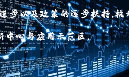    杭州注册区块链企业独家揭秘：专家告诉你哪些公司值得关注  / 

 guanjianci  区块链, 杭州企业, blockchain  /guanjianci 

引言
近年来，区块链技术如火如荼，正逐渐渗透到各个行业。作为中国经济发展的一颗明珠，杭州在区块链领域的表现更是让人刮目相看。说真的，杭州的区块链企业不仅数量众多，而且行业应用广泛，涵盖了金融、物流、供应链管理等多个领域。那么，杭州究竟注册了哪些知名的区块链企业呢？今天，咱们就来聊一聊。

杭州区块链企业的蓬勃发展
首先，必须得提到杭州的创新环境。这里有着丰富的高科技资源，拥有阿里巴巴、网易等知名企业的影响力，促使了区块链技术的快速发展。众所周知，阿里巴巴的区块链研发实力雄厚，其推出的“蚂蚁链”在行业内外都是备受瞩目的。

如你所想，杭州的区块链企业层出不穷。除了阿里巴巴，还有许多初创公司不断涌现，他们在各自的细分领域内也取得了不错的成绩。这些企业不仅在技术上有创新，甚至在商业模式上也充分展现出独特的风格。

知名区块链企业一览
接下来，咱们一起来看看杭州的一些代表性区块链企业：

ul
  listrong阿里巴巴集团/strong：作为全球最大的电商平台之一，阿里巴巴在区块链技术上的投入不可小觑。其“蚂蚁链”项目致力于为供应链、金融及更多行业提供区块链解决方案，为企业打通数字化与区块链的通道。/li
  
  listrong链家网络科技（杭州）有限公司/strong：这家公司运用区块链技术在房地产交易中，解决信息不对称的问题。通过区块链技术，可以更透明地记录房屋交易历史，确保交易的真实有效。/li
  
  listrong杭州知链科技有限公司/strong：作为一家初创公司，知链科技专注于为传统企业提供基于区块链的数字化转型解决方案，帮助企业提升效率和透明度。/li
  
  listrong浙江大华技术股份有限公司/strong：这家公司在视频监控领域布局区块链技术，致力于构建一个安全、可靠的视频监控数据存证系统。/li
  
  listrong易链科技/strong：专注于数字资产的交易和管理，以区块链技术为基础，提供一站式解决方案，涉及数字货币交易、资产管理等领域。/li
/ul

区块链在各行业的应用
区块链技术的魅力之一，就是它在各个行业的广泛应用。比如：

ul
  listrong金融服务/strong：区块链技术可以提高金融交易的效率，降低成本。杭州的金融企业纷纷建立区块链实验室，进行技术研发和应用尝试。/li
  
  listrong供应链管理/strong：通过区块链技术，企业可以实现对供应链的全透明管理，实现从原材料采购到产品交付全过程的追踪，有效减少假冒伪劣产品的出现。/li
  
  listrong公共服务/strong：杭州的一些地方政府正尝试应用区块链技术改善公共服务，比如身份证明、社保记录等数据安全存证，提升市民的满意度。/li
  
  listrong版权保护/strong：区块链还可以用于数字内容的版权保护，确保创作者的权益不被侵犯。在杭州，针对音乐、影视等创作内容的版权问题，相关公司已开始探索利用区块链进行管理。/li
/ul

总结与展望
总的来说，杭州的区块链企业发展势头强劲，涉及多个领域的创新应用层出不穷。尽管当前市场环境充满挑战，但可以预见，随着技术的不断进步以及政策的逐步扶持，杭州将在区块链领域继续发挥其引领作用。

展望未来，区块链技术在杭州的应用将更加深入，对传统行业的颠覆性影响也将愈发明显。可以肯定的是，杭州将成为区块链技术的重要创新中心与应用示范区。

那么，朋友们，你是否也看好区块链的前景？或者对杭州的区块链企业有什么看法？欢迎留言讨论！