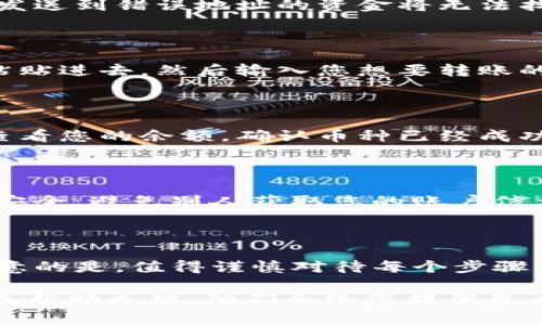 要在Tokenim上存储其他币种，您可以按照以下步骤操作。请注意，具体步骤可能因平台更新而略有不同，因此建议您参考Tokenim的官方网站或帮助文档以获取最新信息。

### 步骤一：注册并登录您的Tokenim账户

首先，如果您还没有Tokenim账户，您需要注册一个。在Tokenim的网站上，填写您的个人信息并完成注册。之后，您可以使用您的账户信息登录平台。

### 步骤二：找到存币选项

登录账户后，在Tokenim的主界面您可以看到一些选项，通常包括“钱包”、“交易”、“存款”等。在这些选项中，找到“存款”或者“充值”的选项。这通常在导航栏中，可以非常方便地点击进入。

### 步骤三：选择币种

在“存款”页面，您会看到支持存入的不同币种列表。Tokenim可能支持多种数字货币，包括比特币（BTC）、以太坊（ETH）、莱特币（LTC）等。选择您想要存入的币种。

### 步骤四：生成存款地址

一旦选择了币种，Tokenim会为您生成一个唯一的存款地址。请务必认真核对此地址，因为任何发送到错误地址的资金将无法找回。复制这个地址以备后用。

### 步骤五：去您的钱包进行转账

打开您存储其他币的数字钱包，找到转账或发送的选项。将之前复制的Tokenim币种存款地址粘贴进去，然后输入您想要转账的数量。确认没有错误后，点击发送。

### 步骤六：确认转账状态

转账需要一定的时间来确认，具体时间取决于网络的拥堵情况。您可以在Tokenim的钱包页面查看您的余额，确认币种已经成功存入。通常情况下，转账状态会在几分钟到几小时内更新。

### 步骤七：做好安全措施

在管理数字资产时，安全绝对是第一位的。确保开启两步验证（2FA），保持您的登陆信息和私钥安全，避免别人获取您的账户信息。

### 总结

在Tokenim存储其他币种其实并不复杂，只需按照上述步骤操作就可以顺利完成。不过，值得注意的是，值得谨慎对待每个步骤，确保信息的准确性和安全性。一个小小的错误可能就导致资金的损失，所以细心总是不会错的。

最后，如果您在使用Tokenim或存币方面还有其他疑问，别犹豫，随时参考Tokenim的客服支持或帮助文档，他们会给您提供最专业的建议和指导。