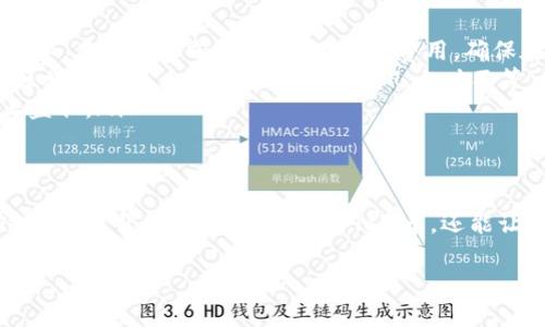 将Floki币放入Tokenim或任何其他数字货币钱包，通常涉及几个步骤。以下是一个详细的指南，帮助你理解如何操作。同时，请注意，Tokenim作为一个新的去中心化平台，具体步骤可能会因平台更新而有所不同。

步骤一：创建Tokenim账户
如果你还没有Tokenim账户，首先需要下载Tokenim应用并进行注册。通常，你需要提供一个有效的电子邮件地址和设置一个安全的密码。这时，确保你选择的密码足够复杂，并妥善保管，因为这将关系到你的资产安全。

步骤二：获取Floki币
在将Floki币放入Tokenim之前，确保你已经拥有一些Floki币。如果你还没有Floki币，可以通过以下几种方式获取：
ul
    li在交易平台购买：许多加密货币交易所，如币安（Binance）、Coinbase等，可能支持Floki币交易。你可以在这些平台上以法币或其他数字货币购买Floki币。/li
    li通过OTC交易获取：你也可以通过场外交易平台，找到愿意出售Floki币的人进行交易。/li
/ul

步骤三：找到你的Tokenim钱包地址
一旦你在Tokenim上创建了账户，你需要找到自己的钱包地址。这通常是在应用中显示为“接收”或“存入”的选项。点击该选项，你会看到一个长字符串的地址。务必小心处理这个地址，确保没有任何错误。

步骤四：将Floki币发送到Tokenim
现在来到了将Floki币从你的其他钱包或交易所转移到Tokenim的关键步骤。按照以下步骤进行：
ol
    li登录到你的Floki币持有平台（例如你购买Floki的交易所），找到“提币”或“转账”选项。/li
    li输入你的Tokenim钱包地址。确保检查一下地址的准确性，任何小的错误都可能导致资金丢失。/li
    li输入你要转账的Floki数量，可以选择全部或者部分转出，确认所有信息无误后，提交交易请求。/li
/ol

步骤五：确认交易状态
转账请求提交后，可以在你的交易所账户中查看该笔交易的状态。有的交易平台会提供实时的交易状态更新。一般情况下，转账完成后，Floki币会在Tokenim钱包中显示，可能需要等待一些时间以确认交易。

步骤六：检查Tokenim钱包余额
一个小时或更久之后，回到你的Tokenim应用，刷新页面，看看你的Floki币是否已经到账。如果成功到账，你会在钱包余额中看到相应的Floki数量。

常见问题与注意事项
在转账与管理Floki币的过程中，可能会遇到一些常见问题：
ul
    listrong手续费：/strong每次转账通常会有区块链手续费，这个费用在提币时会告知。在发送之前，确认一下转账费用，确保在合理范围内。/li
    listrong转账时间：/strong不同平台和网络拥堵程度会影响到账时间。一般来说，区块链交易大约需要几分钟至几小时不等。/li
    listrong安全性：/strong确保你的Tokenim账户采用了双重认证等安全手段，防止盗取。/li
/ul

总结
将Floki币放进Tokenim其实并不复杂，关键是确保每一步都操作规范，确保地址准确。这不仅能帮你更方便地管理Floki币，还能让你享受Tokenim平台的一系列功能。希望这些信息对你有所帮助！

如果你还有其他具体问题，随时可以问我。