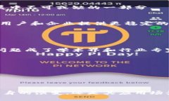 区块链技术的发展可以分