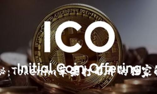 专家揭秘：Tokenim苹果打不开的独家解决秘诀