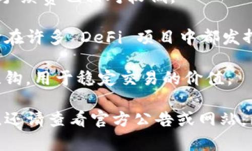 Tokenim 是一个提供加密货币交易和管理的平台，支持多种加密货币。以下是一些 Tokenim 可能支持的币种（具体可参考官方信息）：

1. **比特币（BTC）** - 作为最早和最知名的加密货币，比特币是几乎所有交易平台都会支持的。

2. **以太坊（ETH）** - 以太坊及其衍生的 ERC20 代币是另一种常见的支持币种。

3. **狗狗币（DOGE）** - 近年来因网络文化和社交媒体而受到热捧的一种加密货币。

4. **瑞波币（XRP）** - 主要用于跨境支付的加密货币，支持一定数量的金融机构。

5. **莱特币（LTC）** - 比特币的“轻量版”，交易速度较快，手续费也相对较低。

6. **链币（LINK）** - 带有智能合约的去中心化预言机，它在许多 DeFi 项目中都发挥着关键作用。

7. **稳定币（如 USDT, USDC 等）** - 通常与法定货币挂钩，用于稳定交易的价值。

以上是一些常见币种，具体哪种币种在 Tokenim 上可交易，还请查看官方公告或网站，因为加密货币市场波动较大，支持的币种也可能会有所变动。