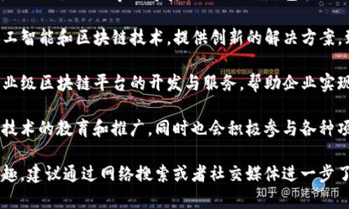 在临沂，区块链领域逐渐发展，吸引了一些工作室和初创企业。以下是一些知名的临沂区块链工作室，供你参考：

1. **临沂区块链创新中心** - 专注于区块链技术的研究与应用，提供技术支持和咨询服务。

2. **临沂链动科技** - 专注于区块链技术的开发，提供定制化的区块链解决方案。

3. **临沂数字资产管理有限公司** - 主要从事数字资产相关业务，包括但不限于数字货币交易和资产管理。

4. **临沂智链科技** - 结合人工智能和区块链技术，提供创新的解决方案，致力于多个行业的应用。

5. **临沂云链科技** - 提供企业级区块链平台的开发与服务，帮助企业实现数字化转型。

这些工作室通常会着重于区块链技术的教育和推广，同时也会积极参与各种项目，努力推动区块链的本地应用。

如果你对某个特定的工作室感兴趣，建议通过网络搜索或者社交媒体进一步了解他们的具体服务、项目和团队。