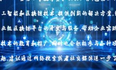 在临沂，区块链领域逐渐