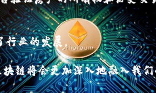 区块链技术作为一种去中心化的信息存储和传输方式，近年来在多个物理场景中的应用逐渐增多。区块链的特点使得其在具体物理环境中的应用展现出独特的优势和价值。以下是区块链物理场景的一些关键特点：

### 1. 去中心化
区块链的核心特性之一就是去中心化，这意味着没有单一的控制者或管理者。在物理场景中，这种特性允许多个参与者共同管理数据和资源。例如，在供应链管理中，参与各方（生产商、物流、零售商等）都可以在一个共享的网络中协作，避免了传统中心化系统可能出现的单点故障和信任危机。

### 2. 透明性
区块链提供了一个透明的数据共享平台，所有交易和数据都可以在网络中被公开查阅。这种透明性在物理场景中尤为重要，比如在食品追溯系统中，消费者可以通过区块链跟踪食品的来源和处理信息，从而提升对产品的信任度。

### 3. 不可篡改性
区块链上的数据一旦被记录，就几乎无法被更改或删除，这为重要的交易和记录提供了安全保障。在医疗健康领域，患者的医疗记录如果上链，将防止信息被篡改，确保患者的个人信息和病历的真实性。

### 4. 可追溯性
区块链技术可以实现物品从生产到消费的全程追踪。这在物流行业尤为重要，因为运输链的每一个环节都可以被记录和跟踪，从而提高效率并减少欺诈行为。例如，在电子产品的回收领域，通过区块链可以追踪产品的生命周期，推动可持续发展。

### 5. 安全性
区块链利用加密算法提供数据安全性。每笔交易都被验证并记录在区块中，使得伪造和欺诈行为变得极其困难。这在金融服务领域尤其重要，小到个人支付，大到大宗交易，区块链都能提供层层安全屏障。

### 6. 自动化
区块链还支持智能合约的功能，允许在达到特定条件时自动执行合约条款。这种自动化在多个物理场景中能够大幅度提升效率，减少人工干预。例如，在保险领域，可以利用智能合约简化索赔流程，只需在满足条件后自动支付。

### 7. 跨境交易
区块链技术能够消除传统金融系统中的障碍，实现高效的跨境支付和交易。这种特性在国际贸易、汇款、甚至慈善捐款等领域中表现得尤为显著，降低了交易成本和时间。

### 8. 数据共享与隐私保护
在物理场景中，涉及多个机构或组织的数据共享往往面临隐私保护的挑战。区块链通过权限管理和加密技术，实现数据的安全共享，确保敏感数据的隐私性。

### 9. 提升信任度
由于区块链的透明性和不可篡改性，参与各方在合作时能够建立更高的信任度。比如，在房地产领域，买卖双方能够通过区块链平台验证房产的所有权和历史交易记录，从而降低交易的法律风险。

### 10. 促进创新
区块链提供的新技术架构和经济模式，鼓励了各行业的创新。许多企业通过结合区块链来开发新的商业模式和服务，进一步推动了行业的发展。

总的来说，区块链技术在物理场景中的应用正逐渐展现出其独特优势，推动各行各业的转型升级。在未来，随着技术的不断成熟，区块链将会更加深入地融入我们的日常生活，为我们带来更多便捷与可能性。