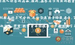 Tokenim平台上的新币种是如