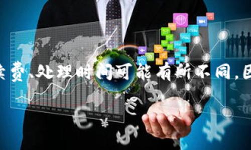 要在Tokenim平台上将ETH转换为TRX，您可以按照以下步骤进行操作。这些步骤虽然普遍适用，但可能因平台更新而有所不同，因此一开始请先确保您了解Tokenim的最新操作流程。

### 第一步：登录您的Tokenim账户
1. 登录
首先，请确保您已经在您的设备上下载并安装了Tokenim应用程序，并且拥有一个有效的账户。打开应用程序，输入您的登录信息，进入您的账户主页。

### 第二步：找到交易界面
2. 进入交易部分
登录后，您会看到主页上有不同的选项。寻找“交易”或“兑换”这一栏目，点击进入，这里是您进行币种转换的地方。

### 第三步：选择要转换的币种
3. 选择币种
在交易界面上，您会看到两个下拉菜单。第一个选项是您要转换的币种，选择“ETH”；第二个选项是您希望兑换成的币种，选择“TRX”。这样就能明确您所进行的交易。

### 第四步：输入转换金额
4. 输入转换数量
接下来，您需要输入您想要转换的ETH数量。系统会自动计算出您将获得的TRX数量。如果您对这笔交易的结果感到满意，继续进行下一步；如果不满意，也可以调整数量。

### 第五步：确认交易
5. 确认交易信息
在您确定了转换数量后，仔细检查交易信息，包括转换币种、数量及可能的交易费用。确认无误后，点击“确认”或“提交交易”的按钮。

### 第六步：等待交易完成
6. 等待交易处理
提交交易后，系统将处理您的请求。这通常不会太久，您可以在界面上查看交易状态。当交易完成后，您将会收到通知。

### 第七步：查看资产明细
7. 查看转换结果
交易完成后，返回您的资产页面，您应该能看到您的TRX资产已成功加入。如果没有看到及时反映，试着刷新一下页面或稍等片刻。

### 第八步：保存交易记录
8. 保留记录
为了您的财务管理，记得保存或记录下这笔交易的相关信息，这对未来的财务规划及可能的税务申报有帮助。

### 总结
总结一下
在Tokenim中将ETH转换成TRX其实是个简单的过程，只需登录、选择币种、输入数量、确认交易和查看结果。通过这几个步骤，您就能够轻松进行币种的兑换。当然，值得注意的是，不同交易所的手续费、处理时间可能有所不同，因此在进行交易之前最好先了解一下相关政策。同时，保持对市场波动的关注，确保自己的交易决策是在一个合理的时机。希望这些步骤能够帮助到你，让你在数字货币的世界中进行得更加顺畅！ 

如果还有其他问题或者详情，随时欢迎询问哦！✌️
