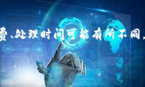 要在Tokenim平台上将ETH转换为TRX，您可以按照以下步骤进行操作。这些步骤虽然普遍适用，但可能因平台更新而有所不同，因此一开始请先确保您了解Tokenim的最新操作流程。

### 第一步：登录您的Tokenim账户
1. 登录
首先，请确保您已经在您的设备上下载并安装了Tokenim应用程序，并且拥有一个有效的账户。打开应用程序，输入您的登录信息，进入您的账户主页。

### 第二步：找到交易界面
2. 进入交易部分
登录后，您会看到主页上有不同的选项。寻找“交易”或“兑换”这一栏目，点击进入，这里是您进行币种转换的地方。

### 第三步：选择要转换的币种
3. 选择币种
在交易界面上，您会看到两个下拉菜单。第一个选项是您要转换的币种，选择“ETH”；第二个选项是您希望兑换成的币种，选择“TRX”。这样就能明确您所进行的交易。

### 第四步：输入转换金额
4. 输入转换数量
接下来，您需要输入您想要转换的ETH数量。系统会自动计算出您将获得的TRX数量。如果您对这笔交易的结果感到满意，继续进行下一步；如果不满意，也可以调整数量。

### 第五步：确认交易
5. 确认交易信息
在您确定了转换数量后，仔细检查交易信息，包括转换币种、数量及可能的交易费用。确认无误后，点击“确认”或“提交交易”的按钮。

### 第六步：等待交易完成
6. 等待交易处理
提交交易后，系统将处理您的请求。这通常不会太久，您可以在界面上查看交易状态。当交易完成后，您将会收到通知。

### 第七步：查看资产明细
7. 查看转换结果
交易完成后，返回您的资产页面，您应该能看到您的TRX资产已成功加入。如果没有看到及时反映，试着刷新一下页面或稍等片刻。

### 第八步：保存交易记录
8. 保留记录
为了您的财务管理，记得保存或记录下这笔交易的相关信息，这对未来的财务规划及可能的税务申报有帮助。

### 总结
总结一下
在Tokenim中将ETH转换成TRX其实是个简单的过程，只需登录、选择币种、输入数量、确认交易和查看结果。通过这几个步骤，您就能够轻松进行币种的兑换。当然，值得注意的是，不同交易所的手续费、处理时间可能有所不同，因此在进行交易之前最好先了解一下相关政策。同时，保持对市场波动的关注，确保自己的交易决策是在一个合理的时机。希望这些步骤能够帮助到你，让你在数字货币的世界中进行得更加顺畅！ 

如果还有其他问题或者详情，随时欢迎询问哦！✌️