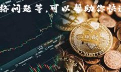 在使用 Tokenim 这类加密货