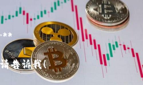 区块链安全标语通常旨在传达区块链技术在安全性、隐私保护和去中心化方面的优势。以下是一些区块链安全标语的例子：

1. **“安全第一，信任无界！”**
2. **“去中心化，保护你的数据！”**
3. **“区块链：让数据更安全，让信任更透明。”**
4. **“安全与隐私并存，区块链带来全新未来！”**
5. **“保护资产，从区块链开始！”**
6. **“你的数据，由你掌控。”**
7. **“不再受制于中心化，信任由你决定。”**
8. **“记账透明，安全无忧。”**
9. **“在区块链上交易，安全随时随地。”**
10. **“保障你的交易，区块链让我们更靠近！”**

如果你有特定的需求或想要特定领域的标语，请告诉我！