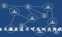    区块链动画解析软件的