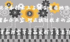 区块链技术在全球范围内