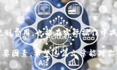 关于Tokenim转账费用，通常