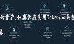 关于Tokenim钱包是否有私钥