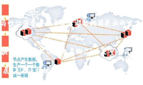 区块链商品具有多种独特的特征，这些特征不仅使其与传统商品有别，也为其在现代经济中的应用提供了广阔的前景。下面我们来看一下区块链商品的主要特征。

1. 去中心化
区块链的一个核心特征就是去中心化。传统商品往往依赖于一个中心化的机构，例如银行或供应链管理公司来维持交易的完整性和安全性。而区块链商品则消除了这种中心化的需求，因为它们通过分布式账本技术记录所有交易。这意味着任何人都可以参与到交易中，而不需要借助第三方的力量。

2. 透明性
区块链技术允许所有交易记录公开透明。这意味着所有参与者都可以查看商品的历史交易记录，确保每一笔交易的真实性。这种透明性很大程度上降低了欺诈的可能性，让消费者能够更信任这些商品。

3. 不可篡改性
由于区块链的特性，一旦数据被写入区块链，几乎无法被修改或删除。这种不可篡改性对商品的真实性至关重要，尤其是在艺术品、奢侈品或食品安全等领域。消费者可以更放心地购买这些商品，因为他们知道它们的来源和历史是安全可靠的。

4. 安全性
区块链使用加密技术来保护交易信息，确保安全性。这降低了信息被黑客攻击的风险，保护了参与者的隐私。因此，区块链商品的交易比传统商品交易更加安全。

5. 追溯性
区块链商品的另一个显著特征是其追溯性。每一笔交易都记录在区块链上，这样在需要的时候，商品的来源和历史都可以被追踪到。特别是在食品和药品行业，这种追溯能力有助于提高消费者安全和信心。

6. 稀缺性
通过区块链技术，可以非常精确地控制商品的供应量。例如，在数字艺术品合作媒体（NFT）领域，艺术作品的数量是有限的，这种稀缺性使得这些商品在市场上更具价值。区块链使得数字商品的稀缺性得以真实避免盗版和随意复制。

7. 可编程性
某些区块链商品（例如智能合约）具有可编程性，这意味着它们可以自动执行条款，不需要人工干预。这种自动化提高了效率，减少了人力成本和人为错误。

8. 跨境交易便利性
区块链消除了跨境交易中常见的壁垒。传统的国际交易通常会受制于汇率、手续费和时间延迟等多种因素，而区块链商品可以通过加密货币等方式进行便捷的跨境支付。这使得国际贸易更加顺畅，无论是在时间上还是费用上都更具优势。

9. 社区参与性
区块链商品通常依赖社区的参与和支持。例如，许多区块链项目需要用户通过持有代币或参与活动来推动发展。这样的社区参与性让消费者和开发者都能拥有更大的发言权，更好地满足市场需求。

10. 创新性
最后，区块链技术本身就是一种创新，它为商品的创造和交易开辟了许多新的可能性，如数字货币、数字身份、供应链管理等。区块链商品不仅仅是交易物品，而是整个商业生态体系的核心组成部分。

总结来说，区块链商品凭借去中心化、透明性和安全性等特征，正在逐步改变我们对商品交易的理解与期待。随着技术的不断发展，未来区块链商品的潜力将更加显著，对我们的生活和商业模式可能会产生深远的影响。