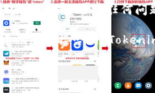 要取消在 Tokenim 上的交易，您可以按照以下步骤进行操作：

步骤一：登录您的 Tokenim 账户
首先，您需要打开 Tokenim 的官方网站并输入您的账户信息进行登录。如果您还没有账户，请先注册一个。

步骤二：找到您想要取消的交易
登录后，您会看到您的仪表盘。在这里，查找您的交易记录，通常可以在“交易历史”或“订单”页面找到。找到您希望取消的交易，确保您选的是正确的一笔。

步骤三：选择取消交易的选项
在交易记录中，您应该能够看到一个“取消”按钮或者链接。点击这个按钮。系统会询问您确认取消交易，确保您仔细阅读相关提示。

步骤四：确认取消
再次确认您希望取消该交易。如果您确定，继续操作，等待系统处理。通常情况下，交易的取消会立即生效，您会在屏幕上看到相应的提示。

步骤五：检查交易状态
最后，建议您再次查看交易记录，确保该交易已成功取消。如果您在此过程中遇到任何问题，可以联系 Tokenim 的客服支持，寻求帮助。

如果以上步骤没有帮助到您，或者因为某些原因无法取消交易，建议您直接咨询 Tokenim 的官方网站或客服以获取更准确的信息。

希望这些步骤能对您有所帮助！如果您还有其他问题，随时问哦！
