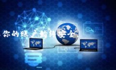   Tokenim密码找回：专家独