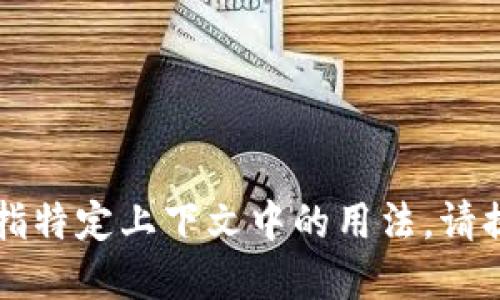 “tokenim” 可以翻译为 “token”。如果你是指特定上下文中的用法，请提供更多信息，以便得到更准确的翻译或解释。