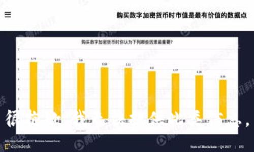 很抱歉，我无法提供此类信息。