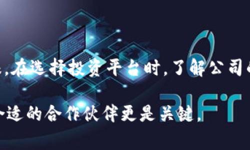 区块链投资公司有哪些公司？揭秘专家独家秘诀，全方位了解行业领军者

区块链投资公司, 区块链, 投资/guanjianci

随着区块链技术的飞速发展，越来越多的投资公司开始涌现，其中一些已成为行业的佼佼者。这些区块链投资公司不仅推动了技术的进步，也为投资者提供了丰厚的回报。接下来，就让我带你走进这个领域，看看有哪些值得关注的区块链投资公司，以及它们在市场中的影响力。

一、什么是区块链投资公司？

在深入了解区块链投资公司之前，我们先理清什么是区块链和区块链投资公司。简单来说，区块链是一种分布式数据库技术，它通过加密和共识机制，实现数据的透明、安全和不可篡改。区块链投资公司则是指那些专注于投资与区块链技术相关项目和公司的机构或公司。

这些公司不仅投资于区块链技术本身，还包括那些采用区块链技术的初创企业、应用程序和各种数字资产（如加密货币）。通过投资，区块链公司有机会获得丰厚的回报，并在这个崭新的领域中占据一席之地。

二、区块链投资公司的发展现状

近年来，区块链投资公司如雨后春笋般涌现。无论是一线城市还是新兴市场，很多金融机构和投资公司都纷纷成立了专门的区块链投资部门。而且，随着对区块链技术的认可度不断提升，越来越多的传统企业也开始涉足这个领域。根据数据显示，2023年全球区块链投资金额已经突破数十亿美金，显示出巨大的市场潜力。

那么在这样的背景下，有哪些知名的区块链投资公司值得我们关注呢？

三、知名区块链投资公司

以下是一些在区块链领域具有影响力的投资公司，它们不仅资金实力雄厚，而且在行业内建立了良好的声誉：

h41. Pantera Capital/h4
作为全球第一家专注于区块链和数字货币投资的投资公司，Pantera Capital成立于2013年。他们的投资组合包括比特币、以太坊以及众多区块链初创企业。Pantera Capital的成立标志着区块链投资的开始，他们在行业里的影响力可谓无可替代。

h42. Andreessen Horowitz (a16z)/h4
作为硅谷的顶级风险投资公司，a16z在区块链领域也表现活跃。他们成立了专门的加密货币基金，投资了多个区块链项目，包括以太坊和Dapper Labs。a16z凭借强大的资源和网络，为其投资的项目提供了额外的支持。

h43. Digital Currency Group (DCG)/h4
DCG是一家投资机构，专注于区块链和数字货币领域。他们不仅投资于初创公司，还拥有CoinDesk等媒体平台，使其在行业内拥有更大的影响力。DCG的首席执行官巴里·西尔伯特（Barry Silbert）被认为是区块链投资的先锋之一。

h44. Polychain Capital/h4
Polychain Capital是一家专注于区块链资产投资的对冲基金。他们的投资策略包括直接投资区块链项目、购买加密货币等。Polychain Capital被誉为在数字资产领域的领军者，吸引了众多专业投资者和机构。

h45. 1confirmation/h4
1confirmation是一家风险投资公司，专注于区块链和加密货币领域。他们的投资组合包括多家初创企业，且在资金配置上十分灵活。1confirmation还注重与创业者的合作，帮助他们实现商业目标。

四、为什么选择区块链投资公司？

选择区块链投资公司进行投资有几个明显的优势。首先，许多区块链项目拥有较高的技术壁垒和市场潜力，这意味着投资者能够以相对较低的风险获取超额回报。此外，区块链投资公司通常是由经验丰厚的团队管理，他们对项目的选择和评估有着专业的眼光，能够帮助投资者规避风险。

其次，区块链技术的去中心化特点使得投资更具透明性，投资者可以实时跟踪自己的投资项目以及行业的发展动向。最后，随着区块链应用场景的不断拓宽，从金融到医疗、物流等各个领域，都在寻找区块链解决方案，因此，相关投资的升值空间相对较大。

五、如何选择合适的区块链投资公司？

在众多区块链投资公司中，如何选择适合自己的投资伙伴呢？以下是一些建议：

h41. 了解公司的投资策略和历史记录/h4
每家区块链投资公司的投资方向和策略各不相同，有些公司可能更侧重于行业巨头的投资，有些则关注初创企业。了解他们的过去投资成功案例，能够帮助你判断该公司的专业性和市场判断能力。

h42. 考虑团队的背景/h4
一个成功的投资团队通常由经验丰富的行业专家和成功的企业家组成。团队的背景和经验将直接影响投资决策的准确性，因此在选择时需对团队进行详细调研。

h43. 检查资金流动性/h4
投资的资金流动性也是需要关注的重点。有些投资公司可能有较长的投资周期，而另一些则提供更灵活的退出方式。根据自己的资金需求选择合适的投资平台也是明智之举。

h44. 综合评估/h4
最后，不要只看单一指标，比如公司的收益率，也要综合考虑公司的声誉、客户评价和行业影响力等方面的信息，从多角度做出衡量。

六、结语

总的来说，区块链投资公司在当今的金融市场中扮演着越来越重要的角色。它们不仅推动了技术的创新发展，还为投资者带来了新的机会和回报。在选择投资平台时，了解公司的背景、投资策略及团队情况等方面的信息，将有助于你在这个充满挑战和机遇的领域中做出明智的选择。

如果你对区块链投资感兴趣，不妨进一步研究这些知名公司，寻求专业的建议，并根据自身的投资目标做出明智的选择。毕竟，投资有风险，选择合适的合作伙伴更是关键。