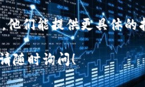 解除合约地址（或称为