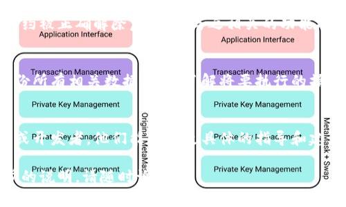 解除合约地址（或称为