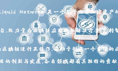 区块链技术的发展使得众多公司纷纷涌入这一领域，创新出许多电子项目。以下是一些在区块链电子项目上有影响力的公司：

### 1. IBM
IBM 在区块链领域的表现毋庸置疑，推出了 IBM Blockchain 解决方案，面向各行各业的企业，帮助他们搭建区块链网络，提高透明度和效率。

### 2. Ripple
Ripple 是一家专注于金融领域的区块链公司，其核心产品XRP被广泛应用于全球资金转移，提供快速的跨境支付解决方案。

### 3. Ethereum
以太坊不仅是一个区块链平台，还推动了智能合约的应用，很多电子项目都是基于以太坊的生态系统进行开发的。

### 4. VeChain
VeChain 专注于供应链管理，提供基于区块链的解决方案，以提升商品流通的透明度和追踪能力。

### 5. Chainlink
Chainlink 是一个去中心化的预言机网络，主要解决区块链与现实世界数据之间的互通问题，推动智能合约的极大应用。

### 6. Hyperledger
Hyperledger 是一个开源的区块链技术项目，旨在为企业提供一个开放的区块链框架，促使不同组织之间的合作与创新。

### 7. ConsenSys
ConsenSys 是以太坊生态系统中的关键参与者，专注于为去中心化应用提供开发工具和基础设施。

### 8. Blockstream
Blockstream 提供了多种区块链相关技术，其 Liquid Network 是一个用于交易加密资产的侧链网络，提升了比特币交易的速度和隐私性。

### 9. Cardano
Cardano 是一个高度可扩展且安全的区块链平台，致力于为区块链应用提供解决方案，支持智能合约。

### 10. Polkadot
Polkadot 是一种新兴的区块链协议，允许不同的区块链进行互操作，有助于形成一个多链的区块链生态系统。

这些公司在区块链技术的应用中，推动着电子项目的创新与发展，各自领域都有其独特的贡献和竞争力。