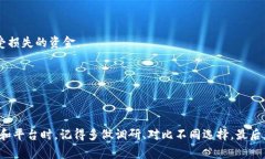 关于如何交易Tokenim（或任