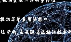 近年来，区块链技术在金