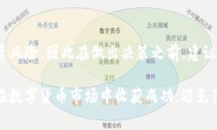 关于“tokenim假数字货币能