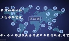 区块链土改技术方案解读